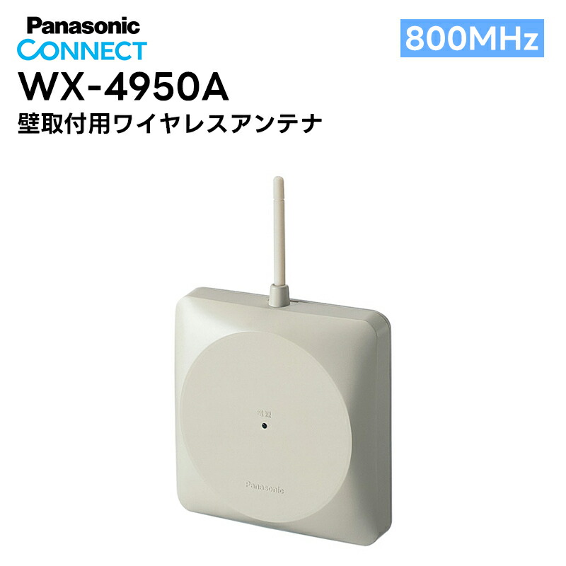 楽天市場】WX-UR504 Panasonic(パナソニック) 800MHz帯 楽天市場】WX-UR504 Panasonic(パナソニック) 800MHz帯
