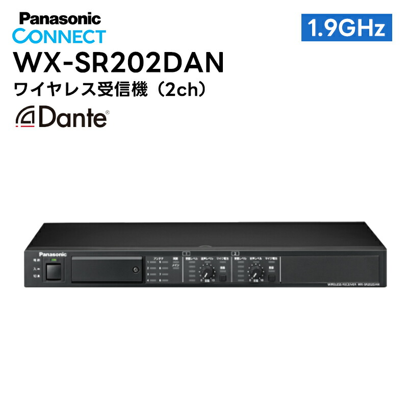 楽天市場】WX-SE200DAN Panasonic(パナソニック) 増設ワイヤレス