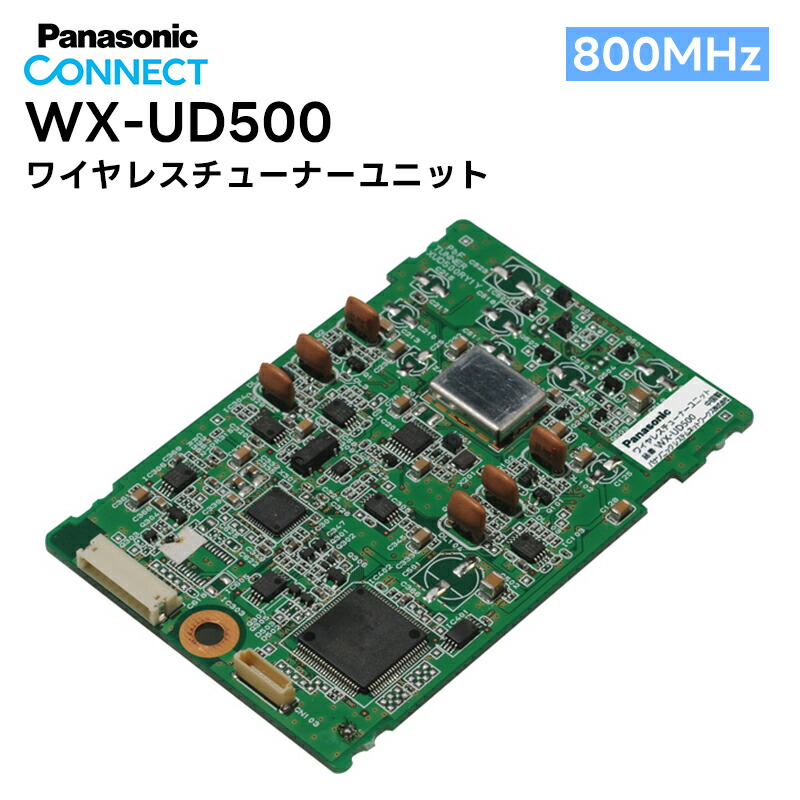 楽天市場】[ WX-UR504 ] Panasonic パナソニック 800MHz帯