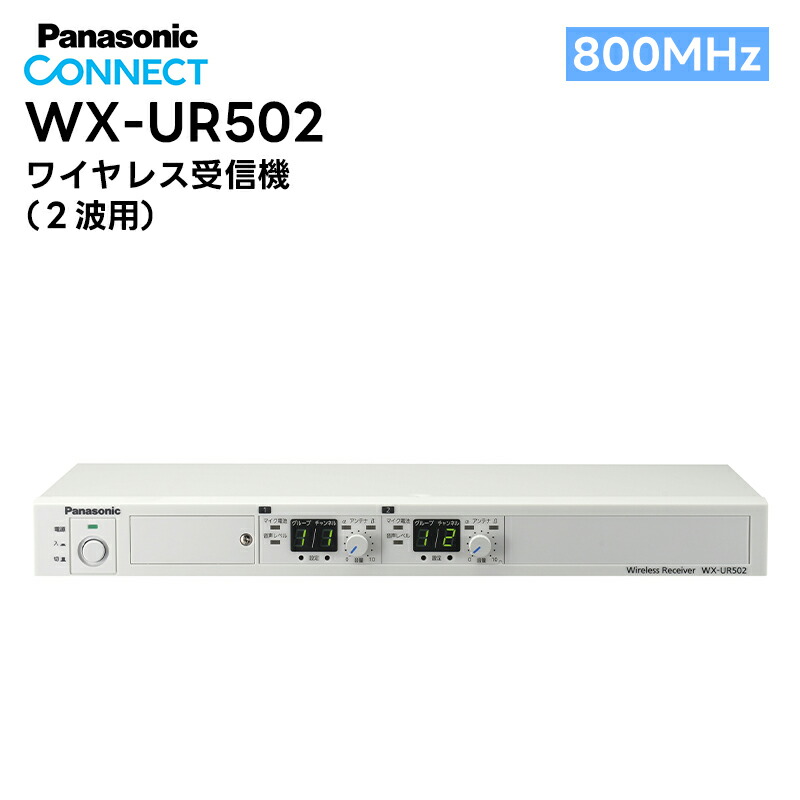 楽天市場】10局音声警報機能付壁掛形非常リモコン Panasonic(パナソニック) WR-EC110A : 田中電気マーケット 楽天市場店