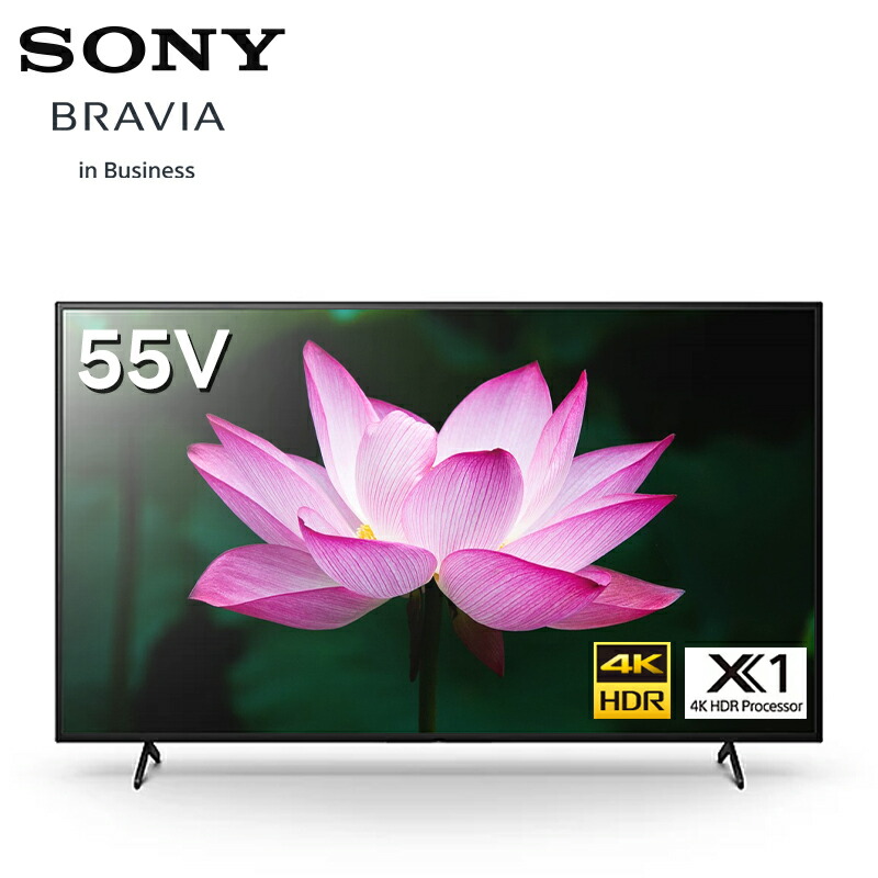 【3年または5年 保証付き】 FW-55BZ30L 55型4Kディスプレイ ソニー SONY 液晶モニター 法人向けブラビア 会議 サイネージ 【納期:1週間程 メーカー直送品 代引き・キャンセル不可】