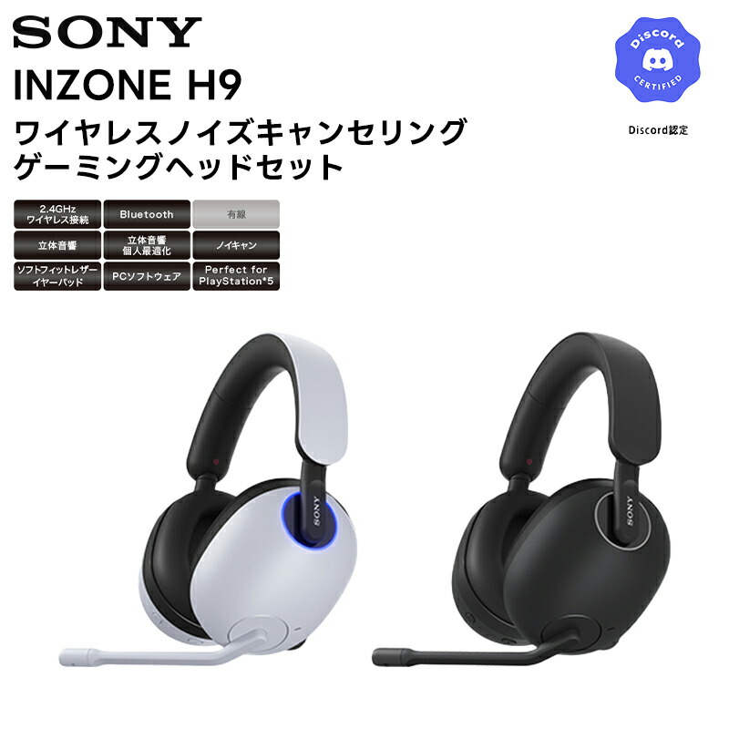楽天市場】ソニー ヘッドセット WH-G900N BZ | SONY ワイヤレス