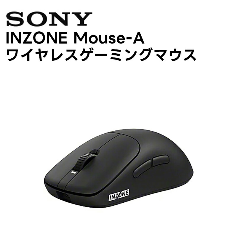 楽天市場】INZONE Mouse-A / MSE-G500 BQ SONY ワイヤレスゲーミング