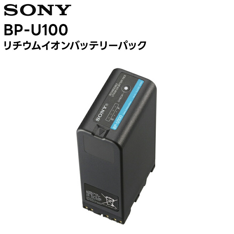 楽天市場】BP-U70 SONY リチウムイオンバッテリーパック 業務用