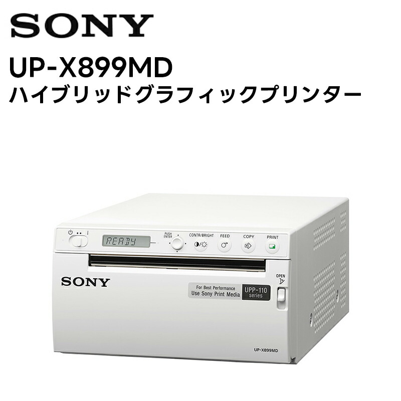 SONY　ソニー　UP-D25MD メディカルプリンター　カラービデオプリンター 楽天市場】SONY UP-D25MD コンパクト・高解像度メディカル用デジタル