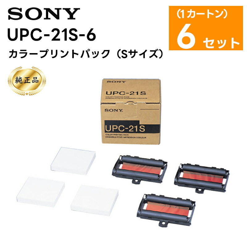 楽天市場】【純正品】【在庫有り！即日出荷可(7/31時点)】UPP-84HG