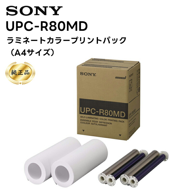 プリントパックUPC-21L 6箱 楽天市場】【純正品】【最強配送 在庫有り！即日出荷可】 UPC