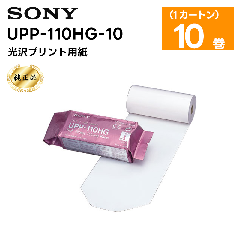 楽天市場】【純正品】【在庫有り！即日出荷可(7/31時点)】UPP-84HG