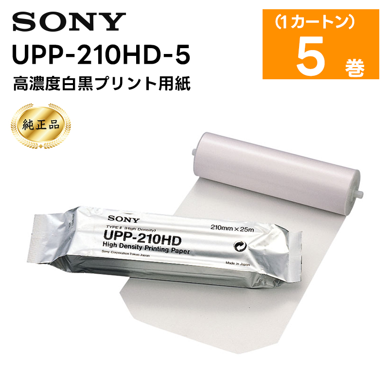 楽天市場】【純正品】【在庫有り！即日出荷可(7/31時点)】UPP-84HG