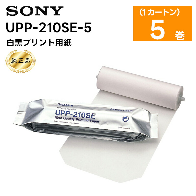 SONY 白黒プリンタ用ペーパー UPP-110HG 3箱まとめ Amazon.co.jp: ソニー(SONY) サーマルプリンター用紙 SONYプリンター用