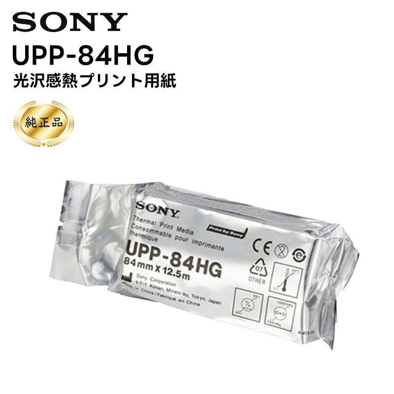 おすすめSONY 光沢感熱プリント用紙 UPP-84HG 二箱 その他