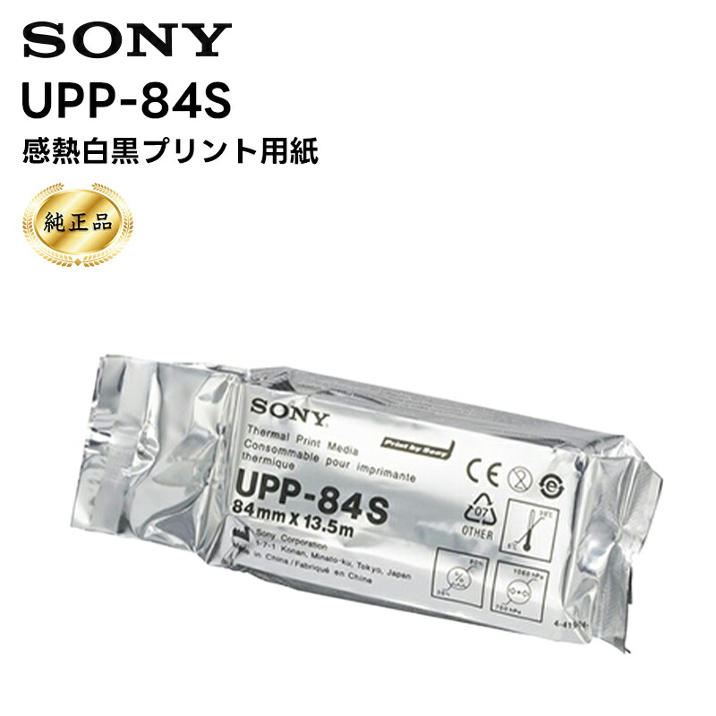 楽天市場】【純正品】【在庫有り！即日出荷可(7/31時点)】UPP-84HG