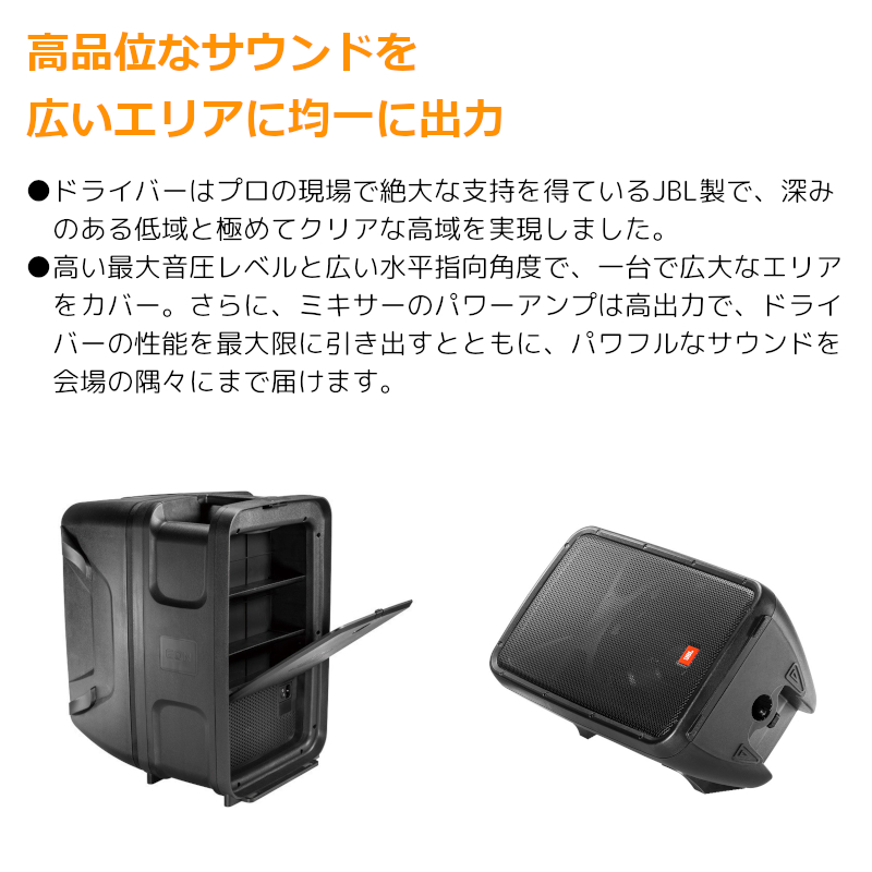 JBL EON208P <br> PA機器 | emotionelle-erste-hilfe.org