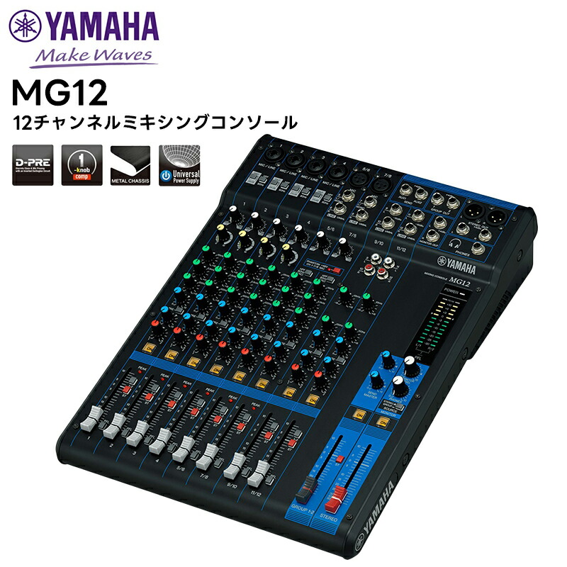 楽天市場】【取り寄せ商品：納期未定】 MG10XUF YAMAHA(ヤマハ) 10 