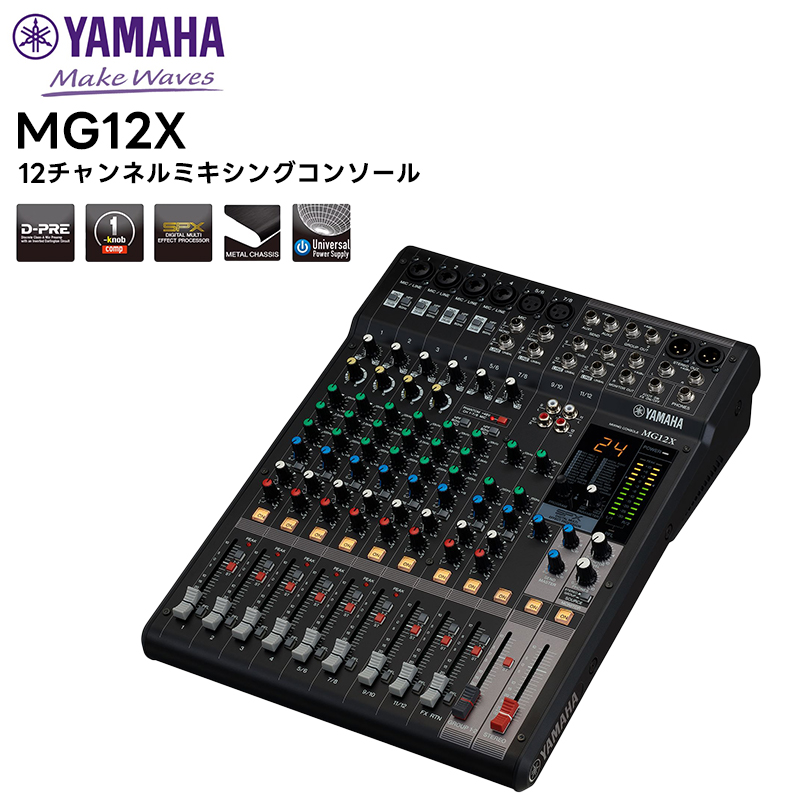楽天市場】MG10XUF YAMAHA(ヤマハ) 10チャンネルミキシングコンソール 