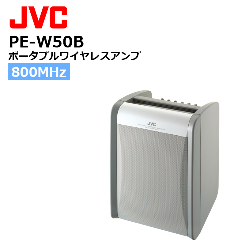 クリスマスファッション JVCケンウッド ポータブルワイヤレスアンプ