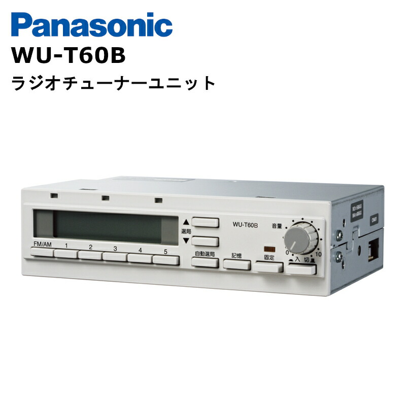 デジタルアンプ パナソニック WA-HA061 卓上型デジタルアンプ 60W