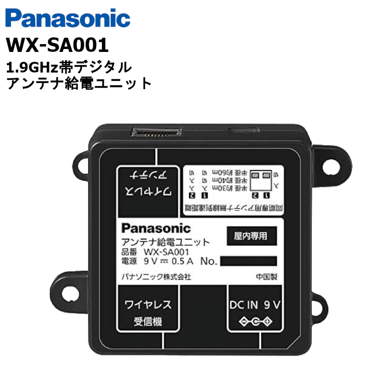 楽天市場】WX-ST510 (パナソニック) 1.9GHz帯デジタル ポータブル