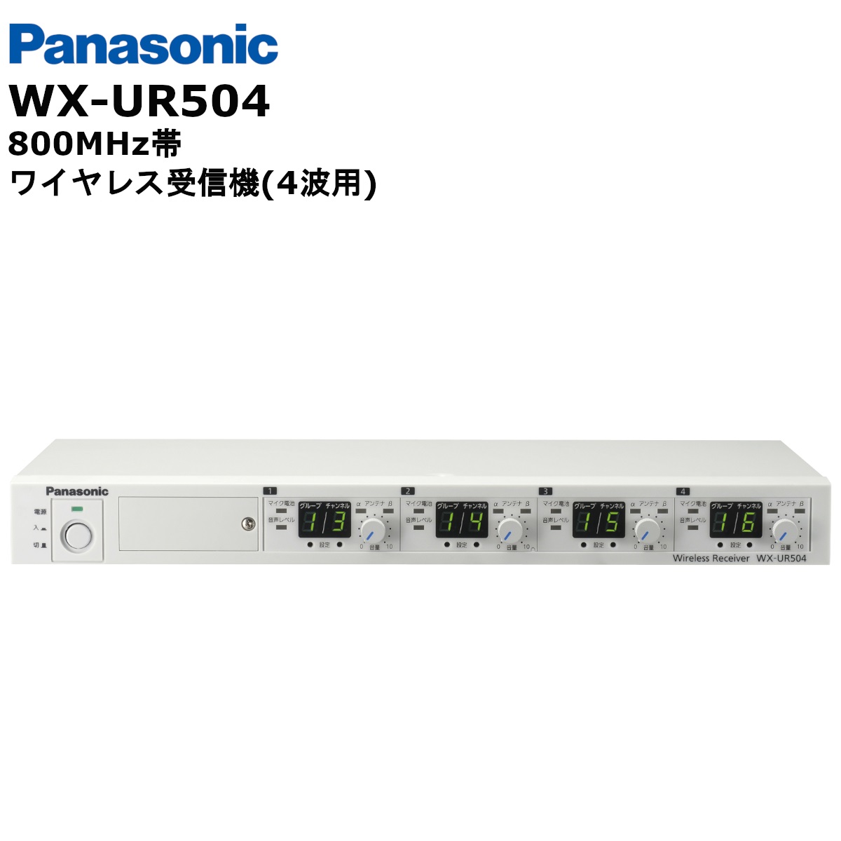 本物保証】 Panasonic WX-ST200 ワイヤレスマイクロホン ハンドヘルド型 fucoa.cl