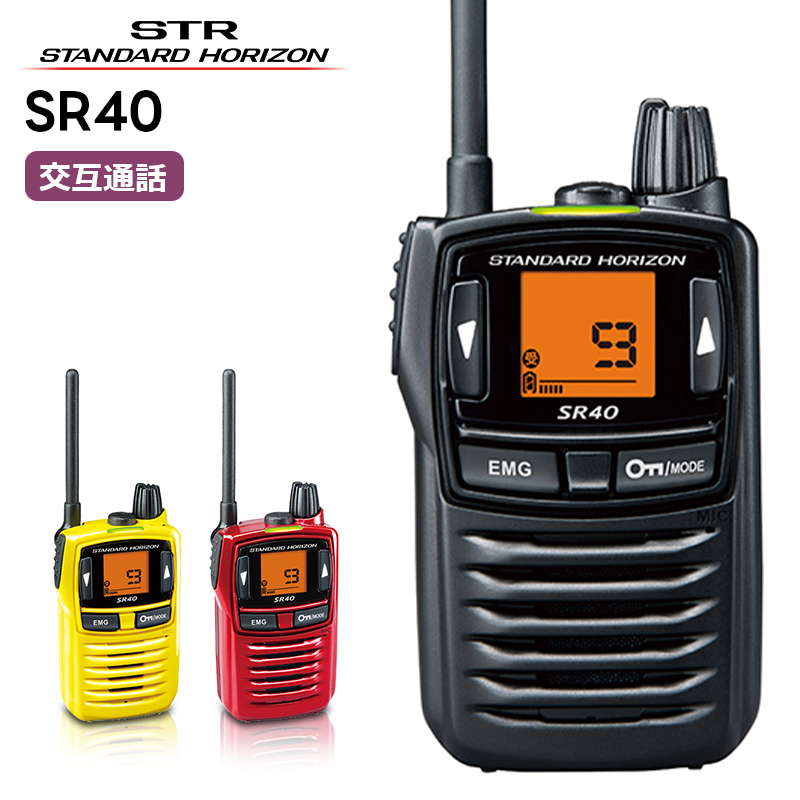 【楽天市場】SR70A 八重洲無線(スタンダードホライゾン) 特定小