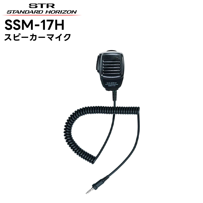 楽天市場】KMC-76EX KENWOOD(ケンウッド) スピーカーマイクロホン NX-230EX/330EX : 田中電気マーケット 楽天市場店