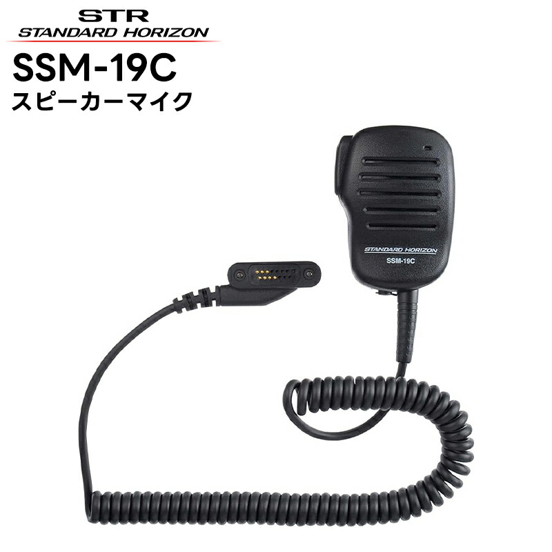 楽天市場】KMC-76EX KENWOOD(ケンウッド) スピーカーマイクロホン NX-230EX/330EX : 田中電気マーケット 楽天市場店