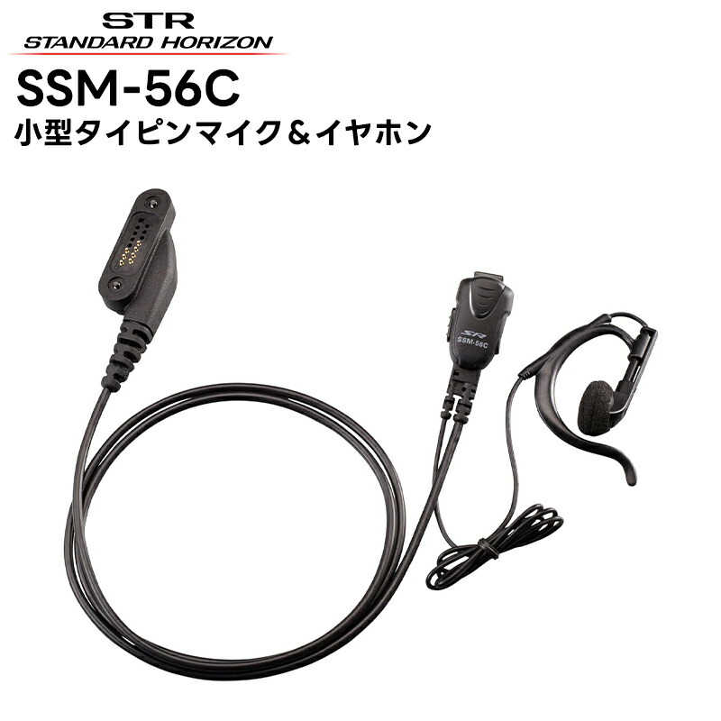 楽天市場】EM-01-581A 八重洲無線(スタンダードホライゾン) 咽喉マイク＆イヤホン SR510/SR730/SR740対応 :  田中電気マーケット 楽天市場店