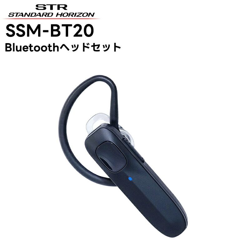 楽天市場】SSM-61H 八重洲無線(スタンダードホライゾン 楽天市場】SSM-61H 八重洲無線(スタンダードホライゾン