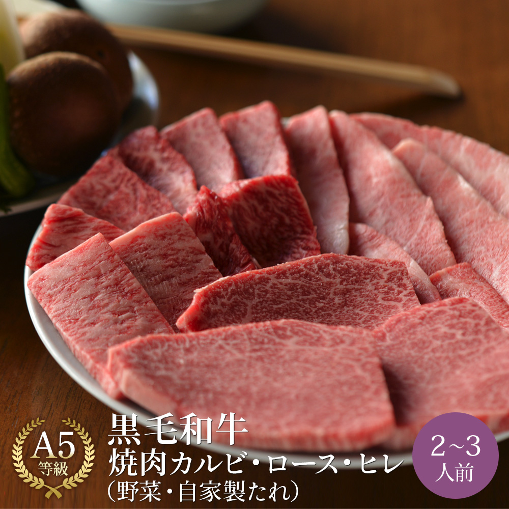 楽天市場】ミシュラン掲載店 田中精肉店 焼肉セット 野菜付き 国産