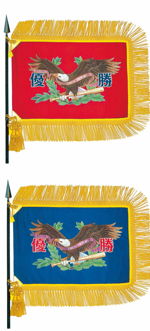 珍品 古い 優勝旗 昭和レトロ 埼玉県 川越市 川越ウィークデーリーグ img58687886.jpg