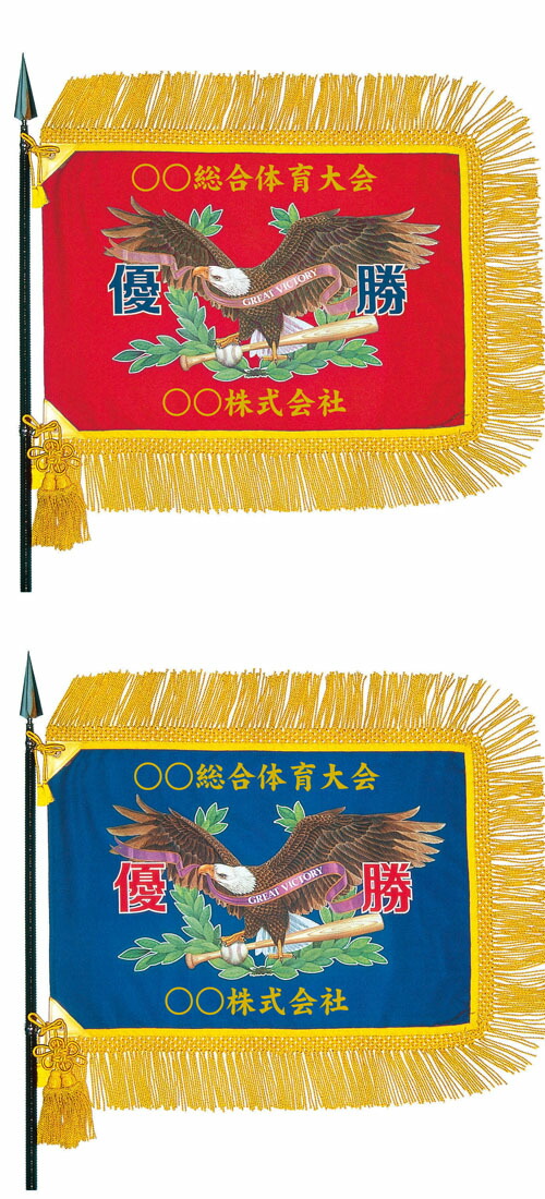 鳶の旗　鳶職　団旗 鳶の旗 鳶職 団旗 kn4_398107001.jpg