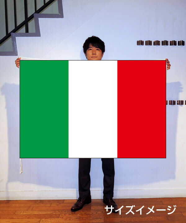 楽天市場 イタリア 国旗 90 135cm エクスラン生地 アクリル100 外国旗 応援 会議 田中旗店