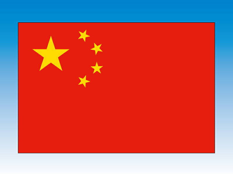 楽天市場】中国 国旗 120×180cm 上質なエクスラン地 ビッグ