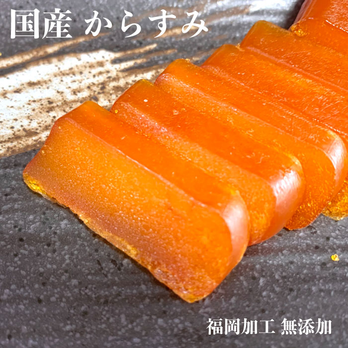 【楽天市場】からすみ ギフト 国産 ギフトにも安心のクール …