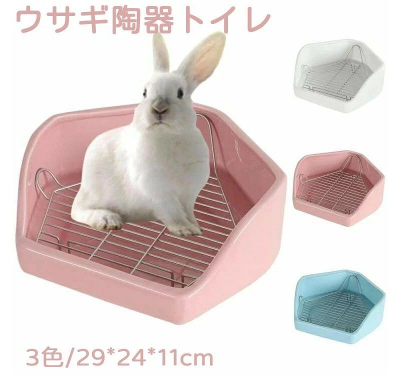 ウサギトイレ ウサギ トイレ 陶器 大きめ 大型 五角 四角 大きい サイズ 小動物用 陶器トイレ 飼育ケージ内装 チンチラ用陶器トワレ か