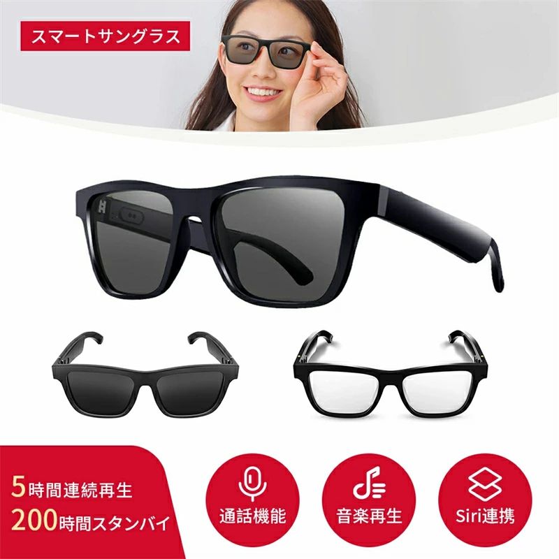 2025新品】かっこ良い水飲み スマートオーディオサングラス ワイヤレスオーディオグラス Bluetooth積み上げる 電話を掛ける相応う 磁着充電 超軽さひな型