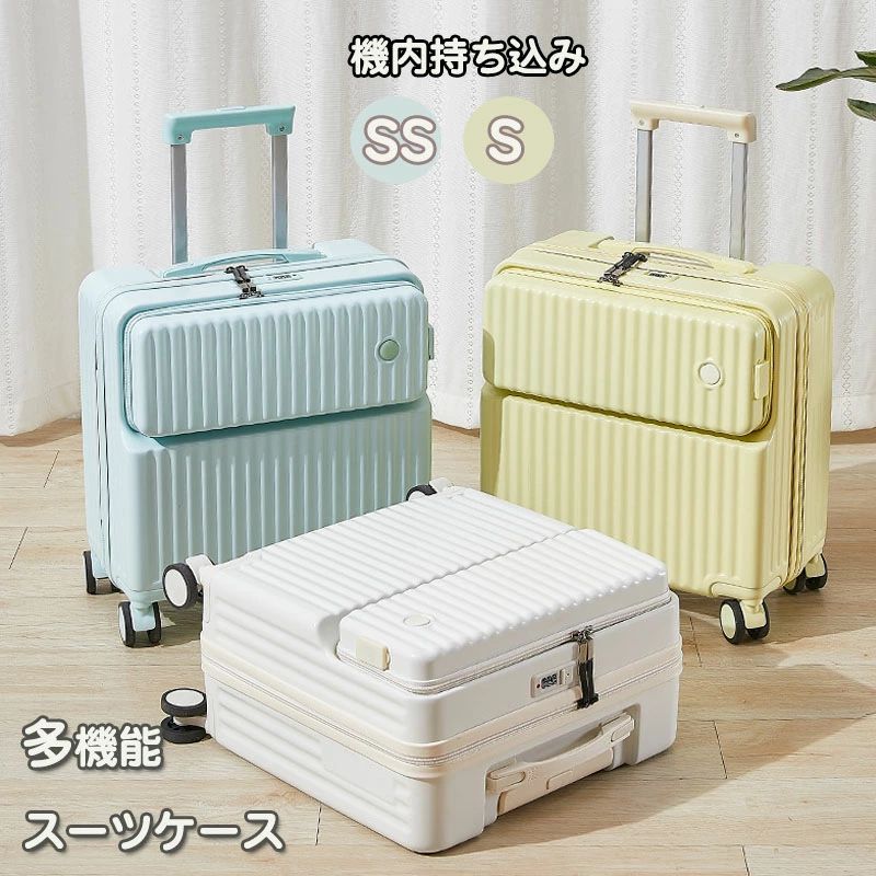 スーツケース キャリーケース 静音 機内持ち込み キャリーバッグ
