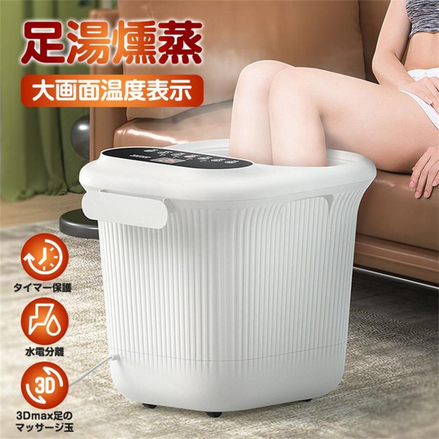 フットマッサージャー?フットバス 足湯 オールインワン フットスパ 保護することの剪断応力は 気疲れ楽にする 灯し火熱する揉み療治足湯 足浴機 保温フッ