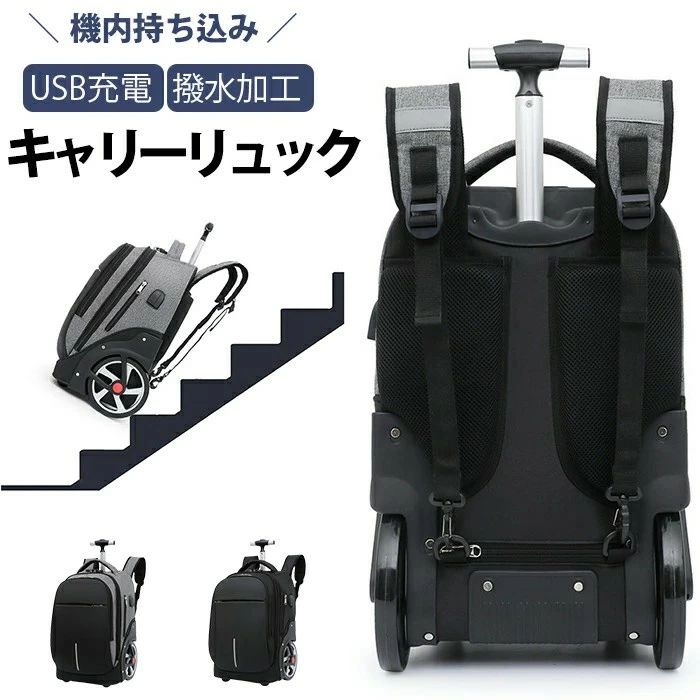 19インチ キャリーリュック バックパック 機内持ち込み リュック 3way キャスター付きリュック USB充電 4輪 旅行カバン キャリーバッグ|田中GON