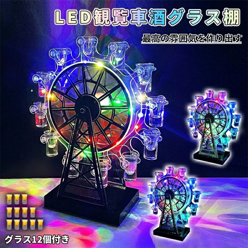 テキーラご覧になる車 水呑み12個付き添い人 LED酒水呑み棚 カクテルグラスホルダー 酒優勝杯保持者 ぶどう酒仕合わせ 野球クラブ カラオケ 赤ちょうちん パーテ