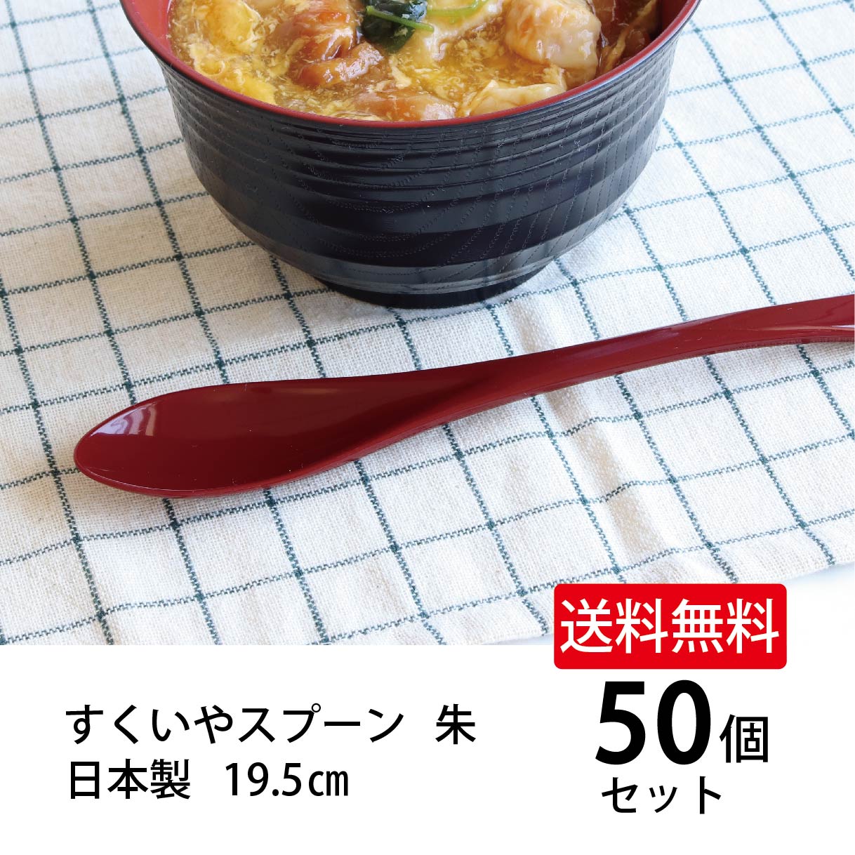 楽天市場】＼送料無料／すくいやすいスプーンS 50個セット