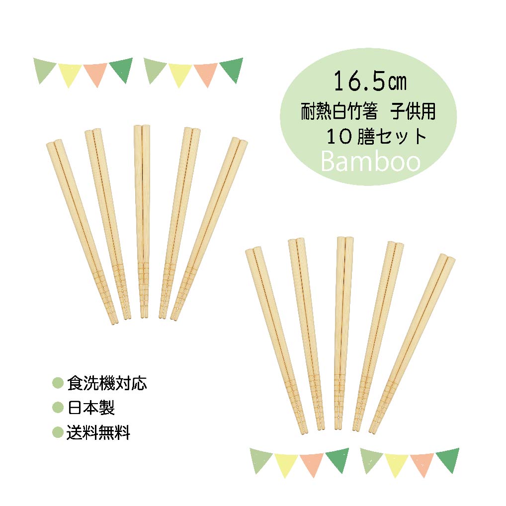無塗装　子ども用竹のお箸15センチ　50膳 imgrc0101518248.jpg