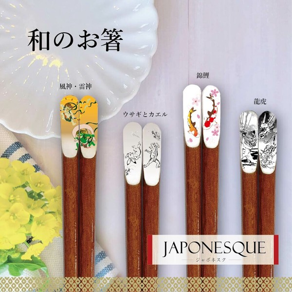 楽天市場】JAPONESQUEシリーズ箸 my honey 招き猫 ソメイヨシノ 1膳