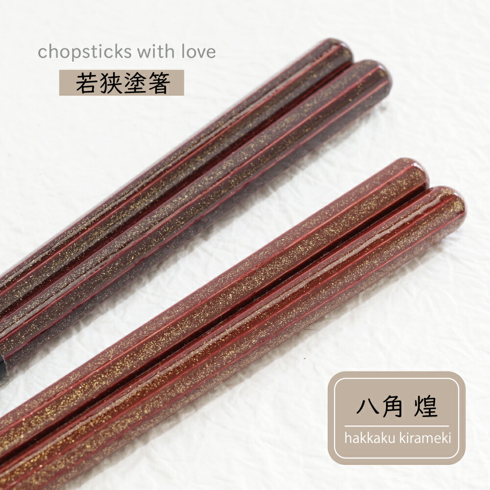 金太郎様へ　　箸　一膳箸　八角箸 金太郎様へ 箸 一膳箸 八角箸