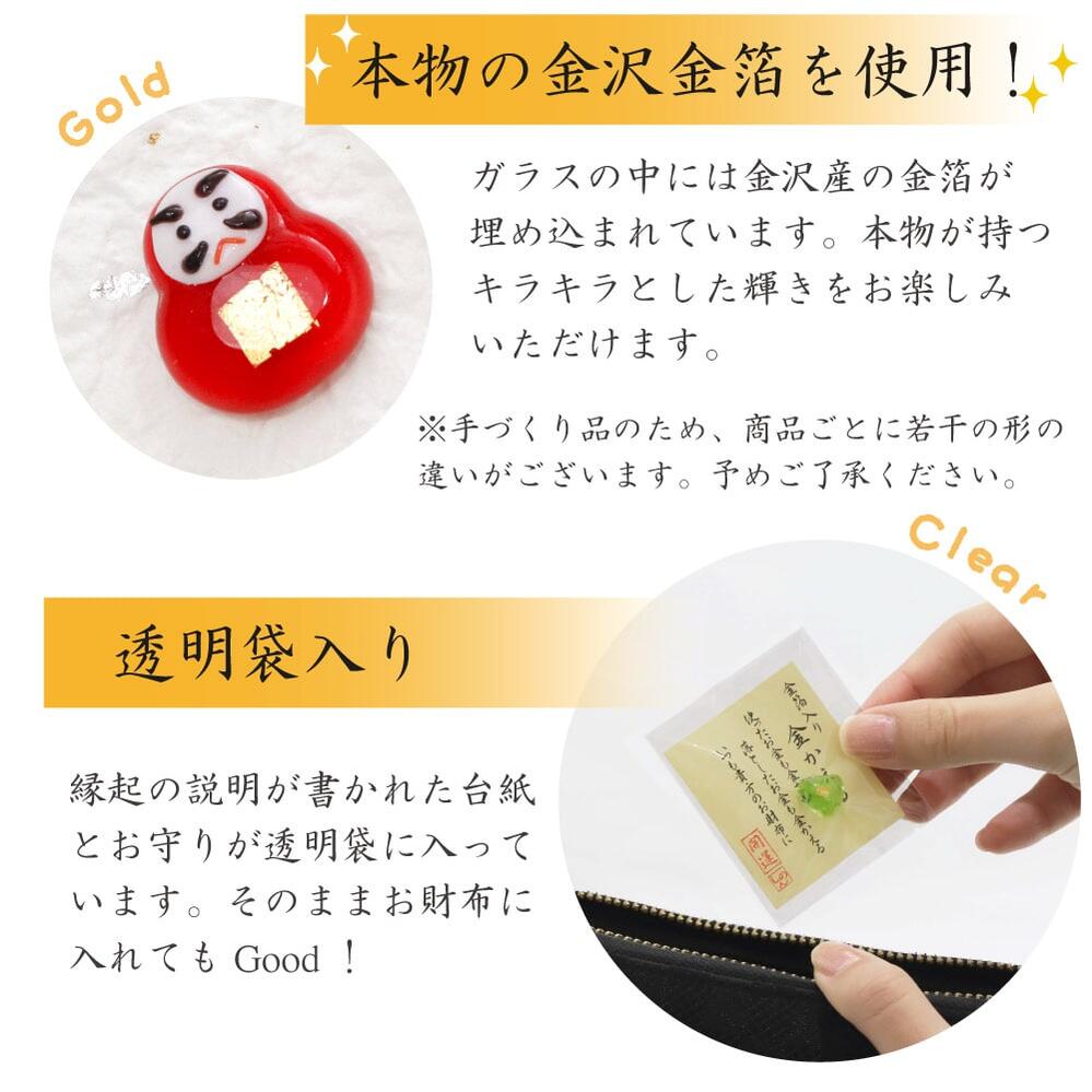 市場 お財布守り 不苦労 富士山 勝負 金沢金箔 うさぎ だるま 1個 金箔入り 開運 縁起物 打出の小槌 招き猫 開運グッズ 受験 かえる パンダ 鯛