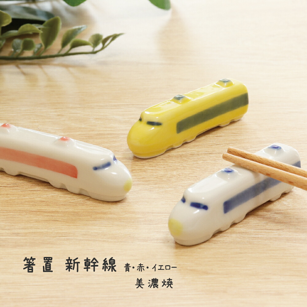 岡モータース　箸置き 楽天市場】特価DT【きかんしゃトーマス 箸置き 3個 セット】はし