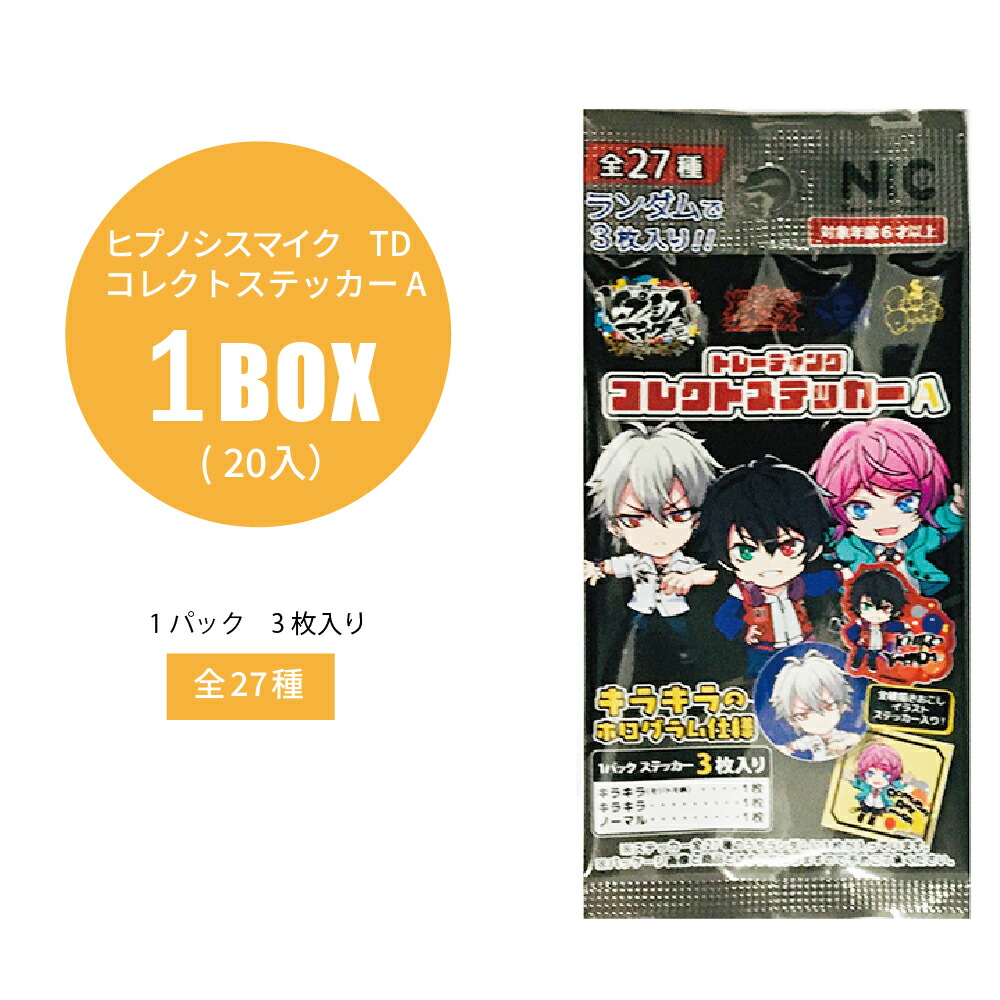 楽天市場】ヒプノシスマイク トレーディングコレクトメタリックカードB 1BOX（21個入）【ヒプマイ HypMic ラップ グッズ コレクション  まとめ買い キャラクター イベント 景品 祭り くじ引き 夜店 アニメ 漫画 プレゼント 誕生日 ご褒美】[M便 1/3] : 田中箸店