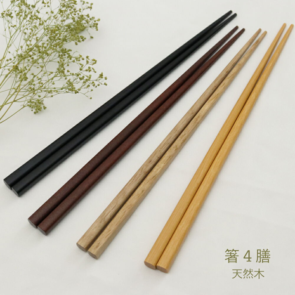 楽天市場】箸4膳セット ドット 22.5cm【日本製 シンプル ドット柄