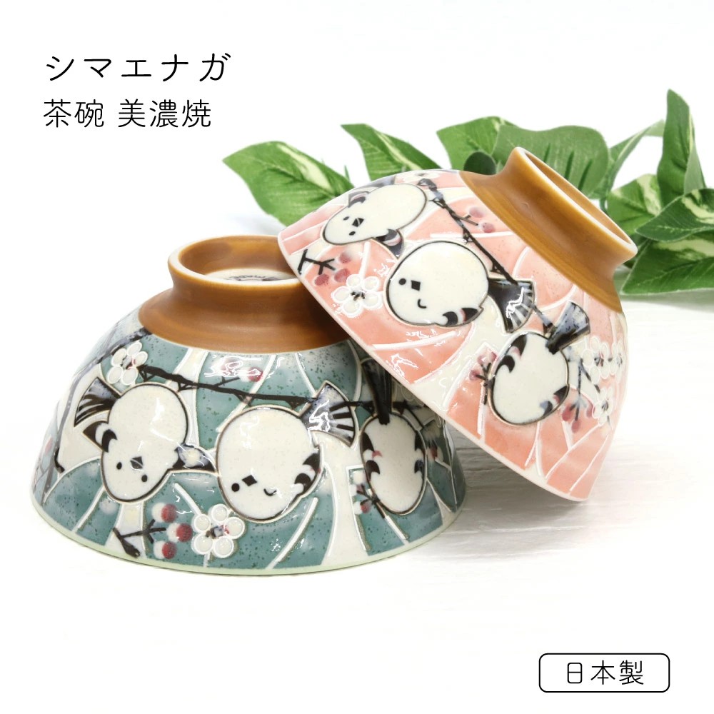 茶碗 粉引 シマエナガ 清和窯  新品 茶道具 新品】茶碗 粉引 シマエナガ 清和窯 紙箱入 | 錦玉堂オンライン