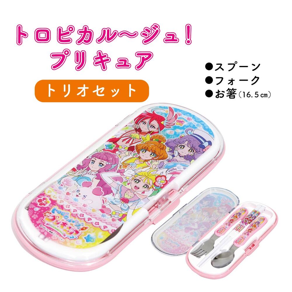 楽天市場 ネコポス対応 トロピカルージュ プリキュア トリオセット 箸 セット 箸箱 スプーン フォーク プリキュアカトラリー こども 子供 ランチ おもちゃ お弁当 弁当 キャラクター 幼稚園 保育園 入園準備 M便 1 2 田中箸店